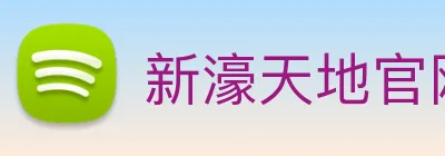 新濠天地官网 Logo